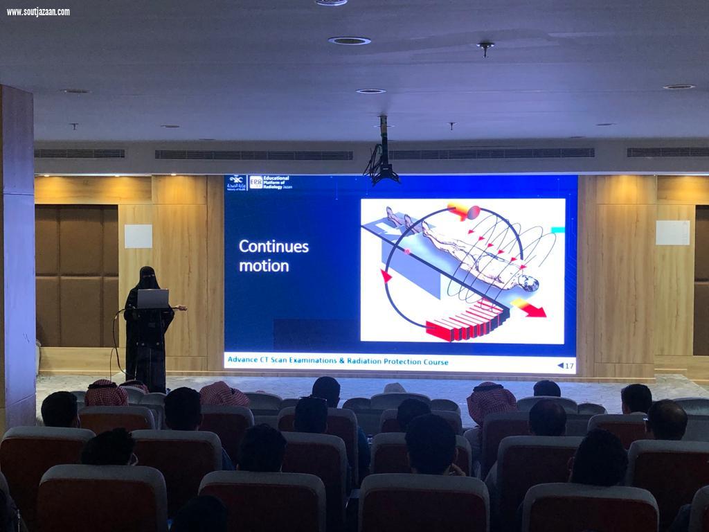 دورة الفحوصات المتقدمة في الأشعة المقطعية والحماية من الإشعاع بمستشفى الملك فهد المركزي بجازان