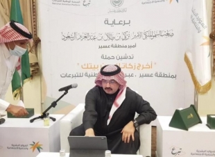 سمو أمير عسير يدشّن حملة أخرج زكاتك من بيتك