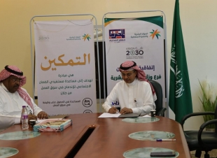 فرع وزارة الموارد البشرية والتنمية الاجتماعية بمنطقة جازان يوقع اتفاقية مع معهد المحترف للتدريب ببيش
