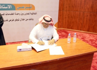 توقيع اتفاقية بين فرع وزارة الموارد البشرية والتنمية الاجتماعية بجازان ومعهد نيوهورايزن