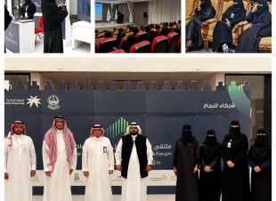 *انطلاق أعمال ملتقى القياديات الأول بمنطقة الباحة برعاية سمو أمير المنطقة*