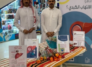 قسم الرعاية الصيدلية بمستشفى صامطة العام يقيم  برنامجا توعويا بمناسبة اليوم العالمي لالتهاب الكبد الفيروسي