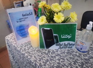 بروتوكولات وقائية وإجراءات احترازية بمدارس تعليم جازان لعودة حضورية آمنة