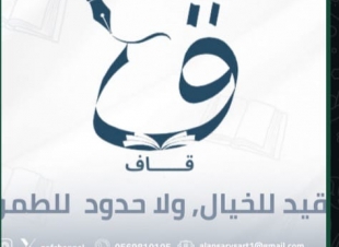الأدب درعُ الوعي.. قناة قاف الثقافية تُسلّط الضوء على العلاقة بين الثقافة ومكافحة الجريمة..