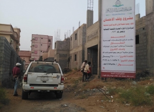 جمعية تحفيظ القرآن الكريم بصامطة تستأنف العمل في وقف الإحسان