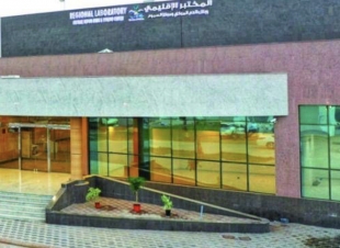 المختبر الاقليمي وبنك الدم بجازان يحقق إعتماد سباهي