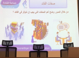 الموارد البشرية بمنطقة جازان تقيم دورة تدريبية بعنوان صناعة القادة