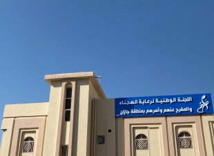 تراحم جازان تنتقل لمقرها الجديد 