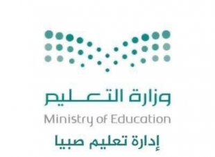 تعليم صبيا وبمشاركة تجربة المعلمة معافاتحقق جائزة جسر للريادة في الرياضيات في دورتها الأولى