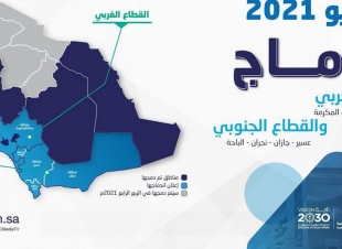 لتحقيق مستهدفات الاستراتيجية الوطنية ورؤية المملكة 2030 في هيكلة القطاع المياه الوطنية تعلن دمج مناطق عسير وجازان ونجران والباحة تحت مسمى القطاع الجنوبي