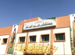 مستشفى ضمد العام يواصل تقديم خدماته الافتراضية