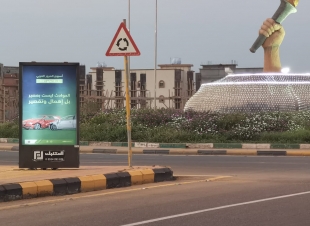 تحت شعار الحوادث ليست بمصير بل إهمال وتقصير مرور صامطة يفعل أسبوع المرور العربي 2021م