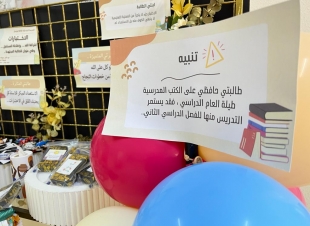تعليم جازان يكمل استعداداته لانطلاقة اختبارات نهاية الفصل الدراسي الأول للعام 1444هـ