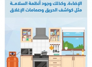الدفاع المدني يطلق حملة توعوية عن مخاطر الغاز في جميع مناطق المملكة الأحد القادم