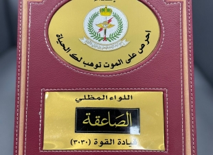 قائد قوة ٣٠٣٠بالحدالحنوبي يكرم مديرمستشفى صامطة