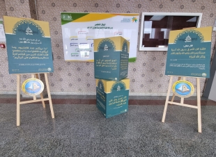 بالتعاون مع فرع هيئة الأمربالمعروف والنهي عن المنكر| دار الملاحظة الاجتماعية تنفذ حملة عليكم بسنتي