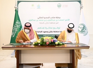 سمو أمير منطقة جازان بالنيابة يوقع مذكرة تفاهم بين الإمارة ومعهد الإدارة ويشهد توقيع مذكرة بين جامعة جازان والمعهد