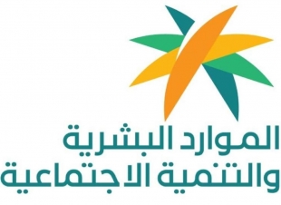 48 فرصة وظيفية لمستفيدي الضمان الإجتماعي بجازان 
