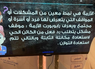 بالشراكة مع جمعية الأزمات النفسية والاجتماعية | دار الملاحظة الاجتماعية بمنطقة جازان تفعل مبادرة المراهقين والمراهقات
